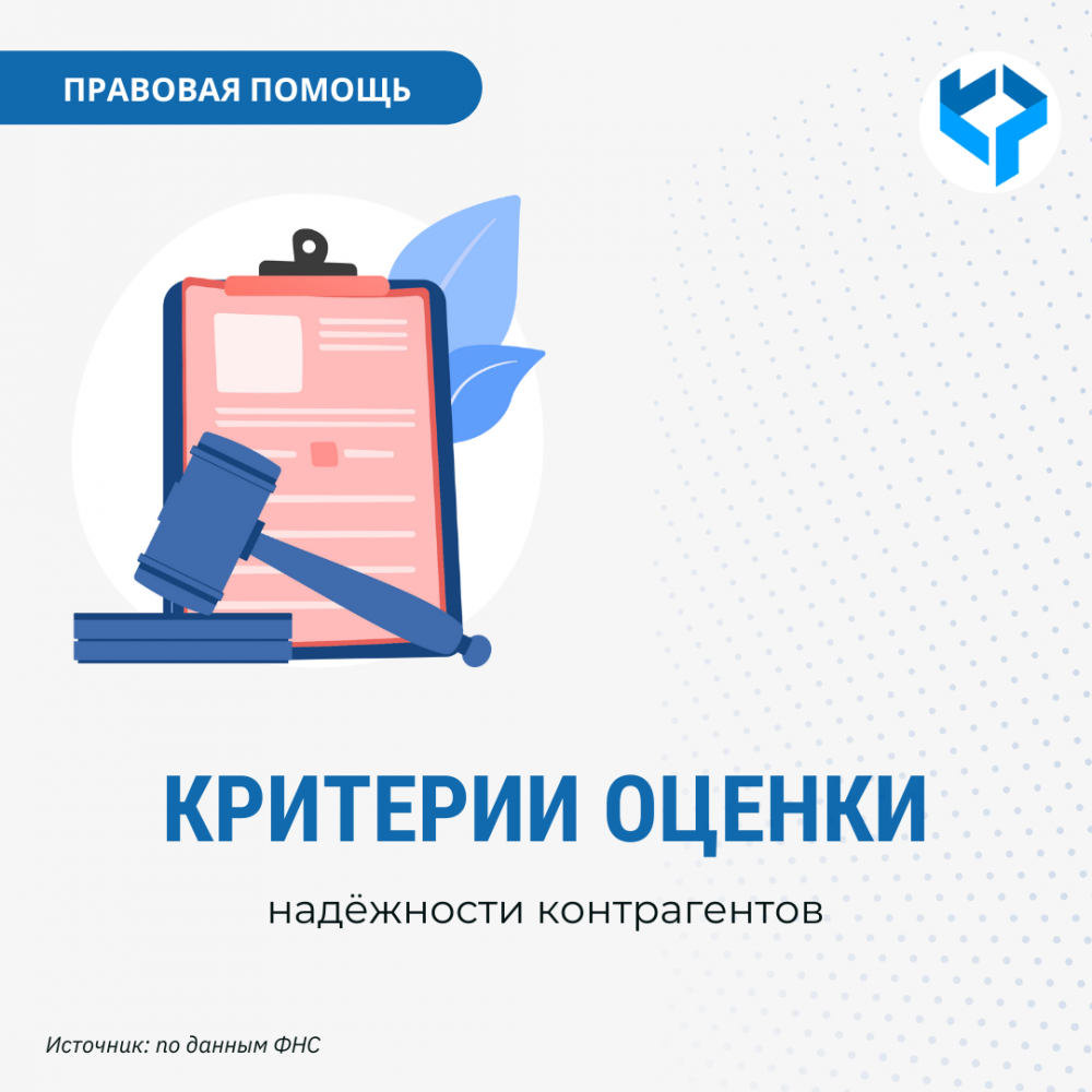 Правовая помощь Корпорации