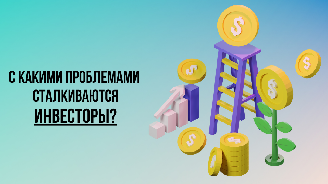 Опрос для инвесторов Опрос для инвесторов